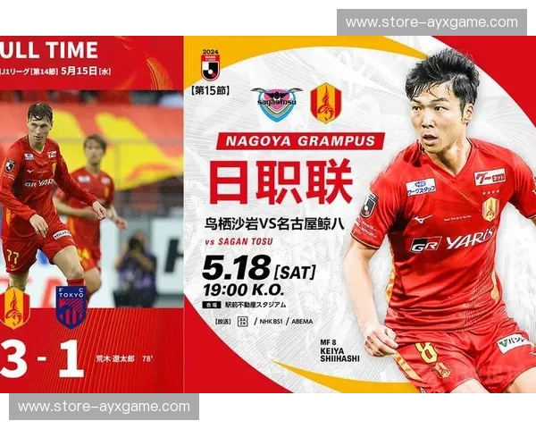 绿茵硝烟：当鸟栖沙岩的“草根斗志”撞击大阪钢巴的“豪门底蕴”